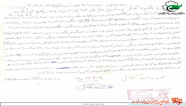 مصاحبه با خانواده شهید دفاع مقدس مصاحبه با خانواده شهید دفاع مقدس