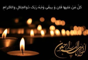 مادر شهیدان «ساوری شموشکی» به فرزندان شهیدش پیوست