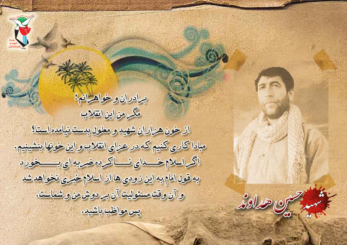 مواظب اسلام باشید مواظب اسلام باشید