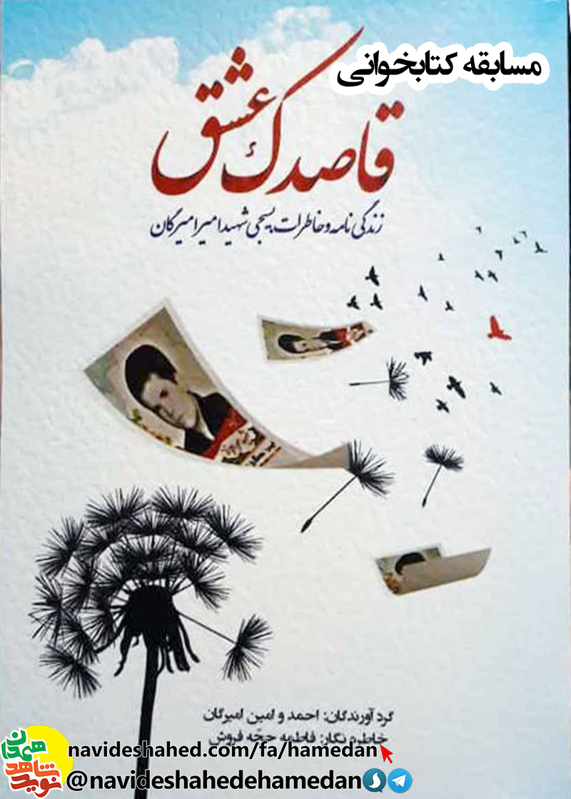 مسابقه کتابخوانی مسابقه کتابخوانی