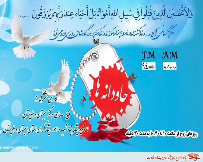 جاودانه ها جاودانه ها