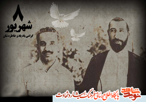 برگزاری مراسم محوی گرامیداشت شهدای 8 شهریور در بجنورد برگزاری مراسم محوی گرامیداشت شهدای 8 شهریور در بجنورد