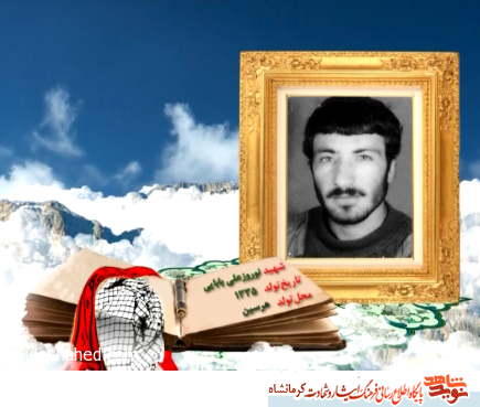 نماهنگ/ مروری بر زندگی شهیدنوروز علی بابایی نماهنگ/ مروری بر زندگی شهیدنوروز علی بابایی