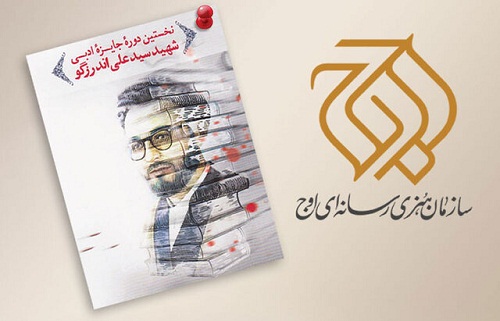 اقتباس سینمایی از برگزیده ادبی جایزه «اندرزگو» اقتباس سینمایی از برگزیده ادبی جایزه «اندرزگو»
