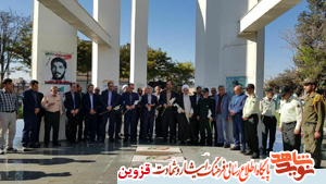 مسئولان بویینزهرا گلزار شهدای گمنام را گلباران کردند مسئولان بویینزهرا گلزار شهدای گمنام را گلباران کردند