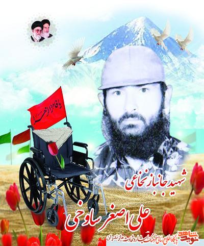 معرفى شهيد جانباز نخاعى شهرستان نكا معرفى شهيد جانباز نخاعى شهرستان نكا