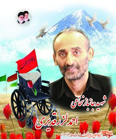 اسوه مقاومت/ شهيد جانباز نخاعى اسوه مقاومت/ شهيد جانباز نخاعى