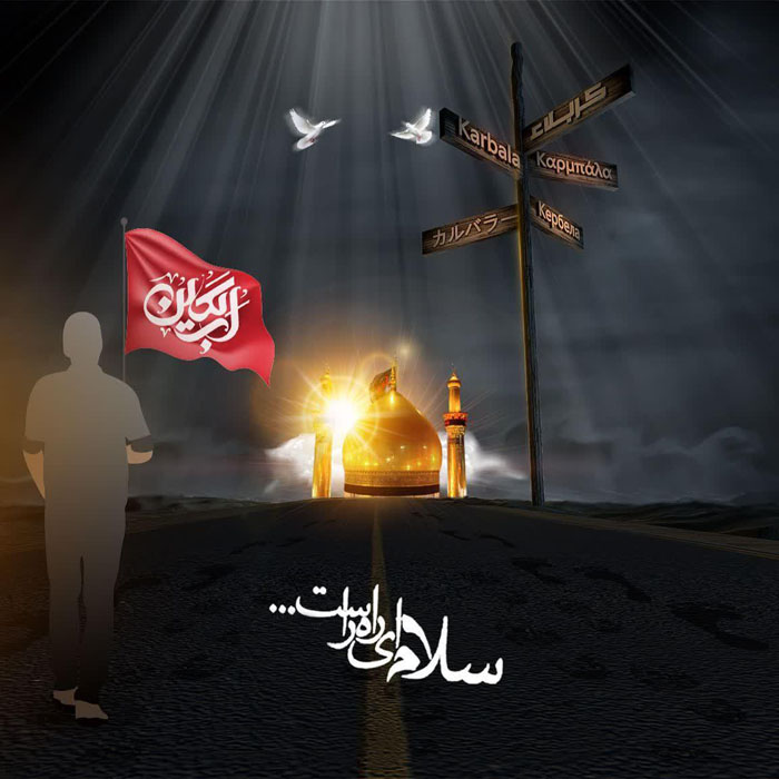 مجموعه پوستر اربعین مجموعه پوستر اربعین