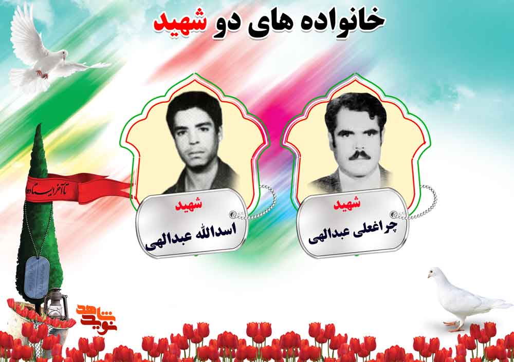 دو شهیدی های استان مرکزی؛ شهیدان عبدالهی، عزیزیان و علی محمدی دو شهیدی های استان مرکزی؛ شهیدان عبدالهی، عزیزیان و علی محمدی