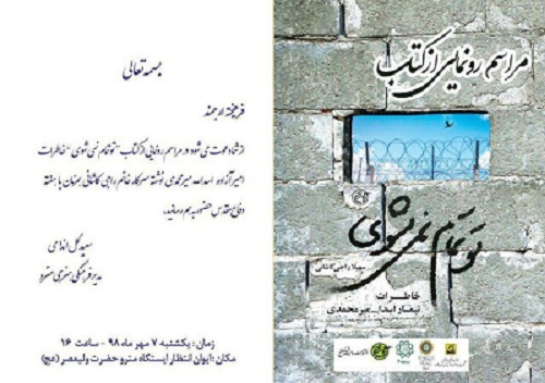 کتاب «تو تمام نمیشوی» رونمایی میشود کتاب «تو تمام نمیشوی» رونمایی میشود