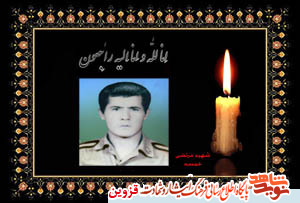 پدر شهید پدر شهید
