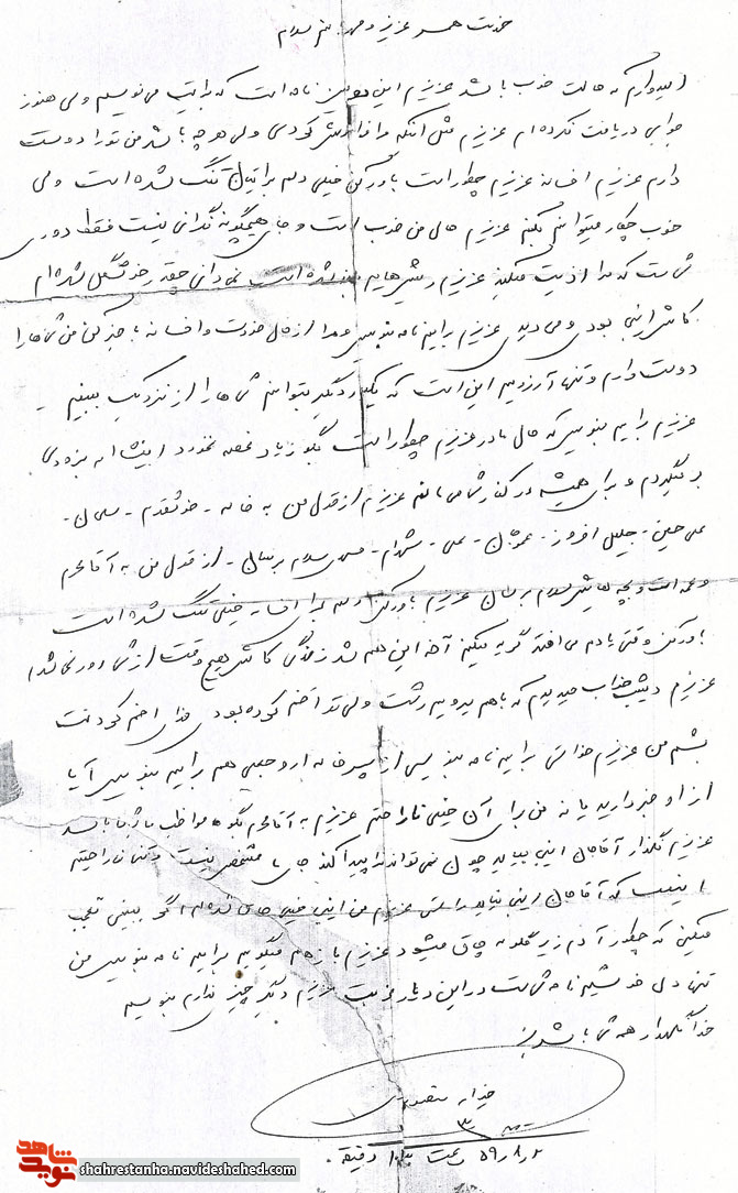 تنها آرزوی یک شهید... تنها آرزوی یک شهید...