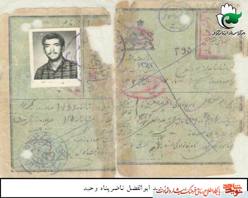 خواهران و برادران کارمند همگی شما مدیون هزاران شهید هستید خواهران و برادران کارمند همگی شما مدیون هزاران شهید هستید
