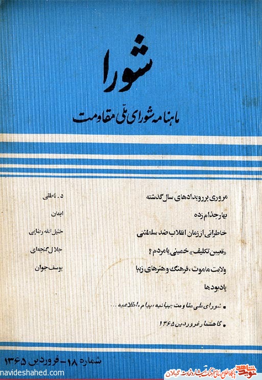 اعتراف منافقین به شهادت شهید کریمی+اسناد اعتراف منافقین به شهادت شهید کریمی+اسناد
