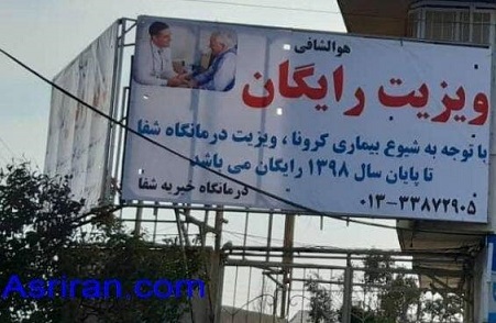 گفتوگو با پزشکی که ۱۰۰۰ بیمار مشکوک به کرونا را در رشت ویزیت کرد/مشارکت مردم،زنجیره ویروس را قطع میکند گفتوگو با پزشکی که ۱۰۰۰ بیمار مشکوک به کرونا را در رشت ویزیت کرد/مشارکت مردم،زنجیره ویروس را قطع میکند