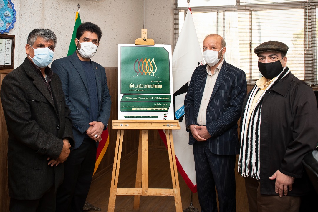 پوستر سومین جشنواره ملی 
