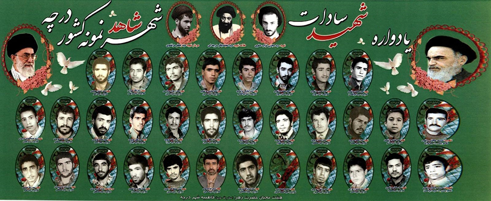 37 شهید سادات اصفهان متعلق به شهر درچه است