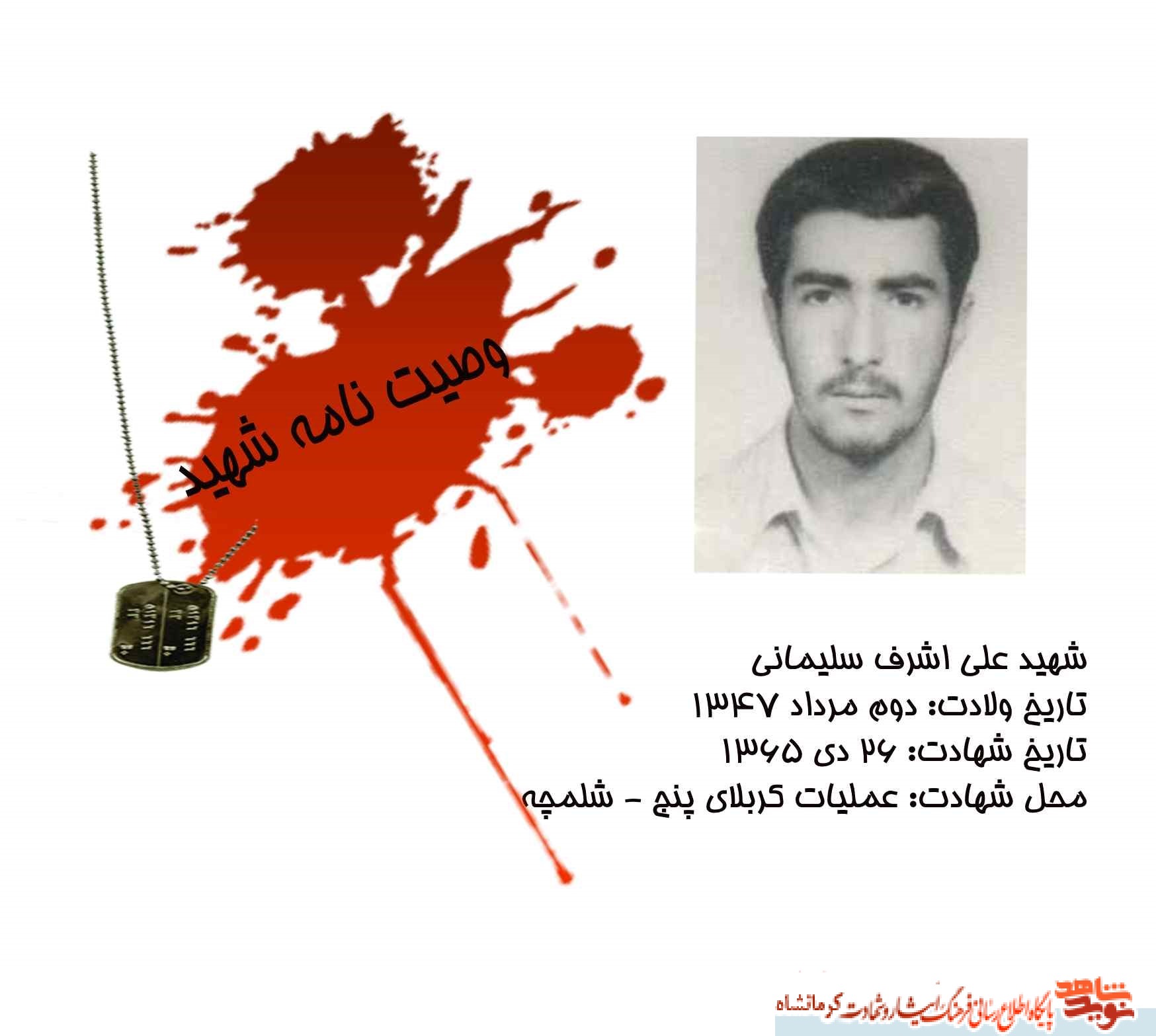 امت شهید پرور، موانع دشمن را از سر راه اسلام بردارید