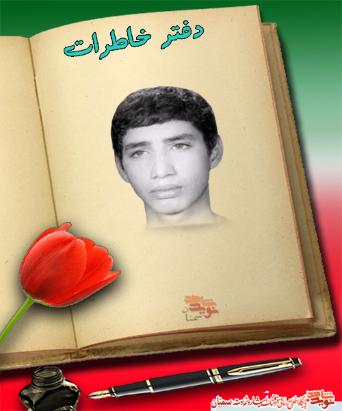 دوست دارم اسم کوچه‌تون، شهید مجید صوفی‌آبادی باشه!