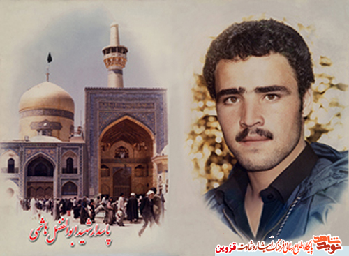 گذری بر زندگی شهید گذری بر زندگی شهید