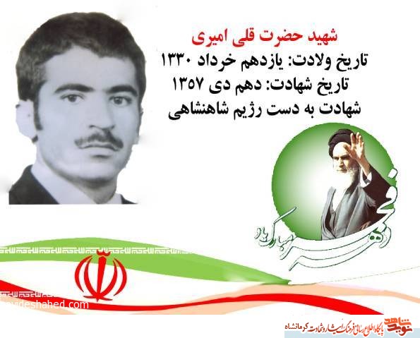 شهید