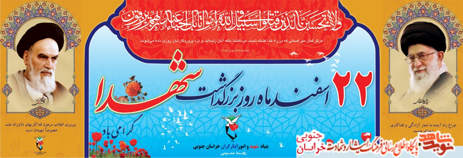 «روز بزرگداشت شهدا» فرصت ارزنده و گرانقدری است برای یادآوری رمز جاری ماندن یاد و نام شهدا