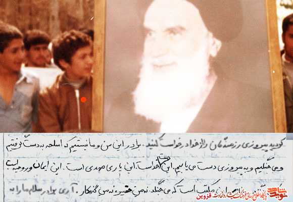 دستنوشته / این مکتب است که میجنگند دستنوشته / این مکتب است که میجنگند