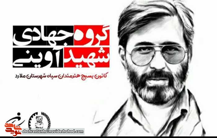 کمک هنرمندان بسیجی ملارد به هنرمندان آسیب دیده از کرونا کمک هنرمندان بسیجی ملارد به هنرمندان آسیب دیده از کرونا