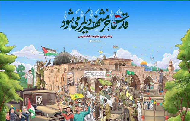 عكس نوشت|قدس خرمشهر ديگر می شود عكس نوشت|قدس خرمشهر ديگر می شود