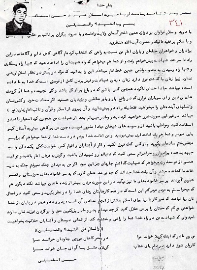 پیروی از اسلام، قرآن و نائب امام زمان(عج) ضامن سعادت کشور است