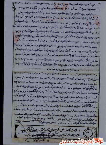 با شهادت من لطف الهی شامل حال شما شده است با شهادت من لطف الهی شامل حال شما شده است