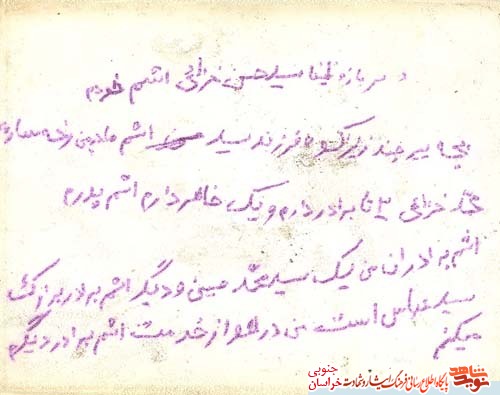 اسناد/شهید حسن خزاعی اسناد/شهید حسن خزاعی