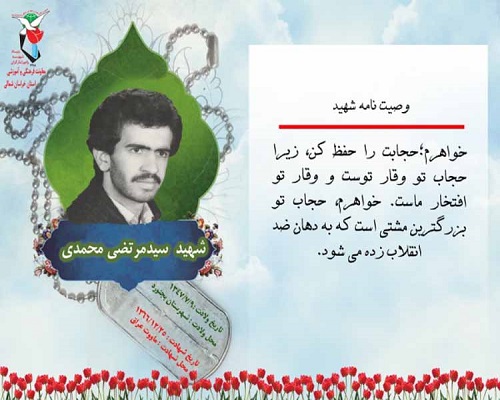 عکس نوشت/ فرازی از وصیتنامه عکس نوشت/ فرازی از وصیتنامه