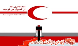 حکایتی شیرین از یک رزمنده دوران دفاع مقدس حکایتی شیرین از یک رزمنده دوران دفاع مقدس