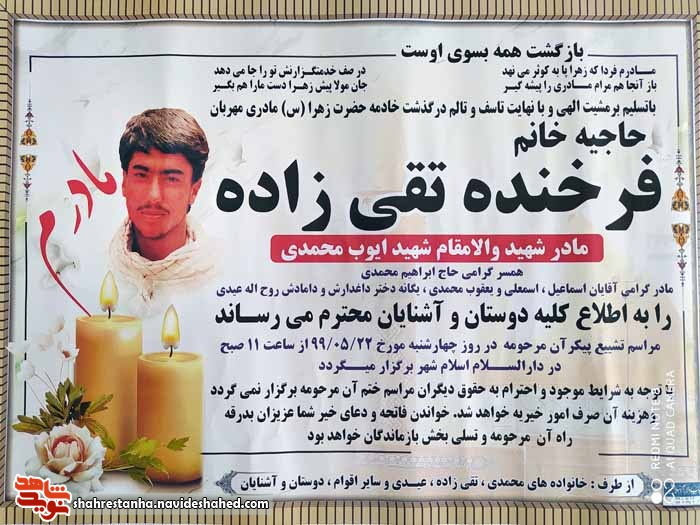 مادرشهید مادرشهید