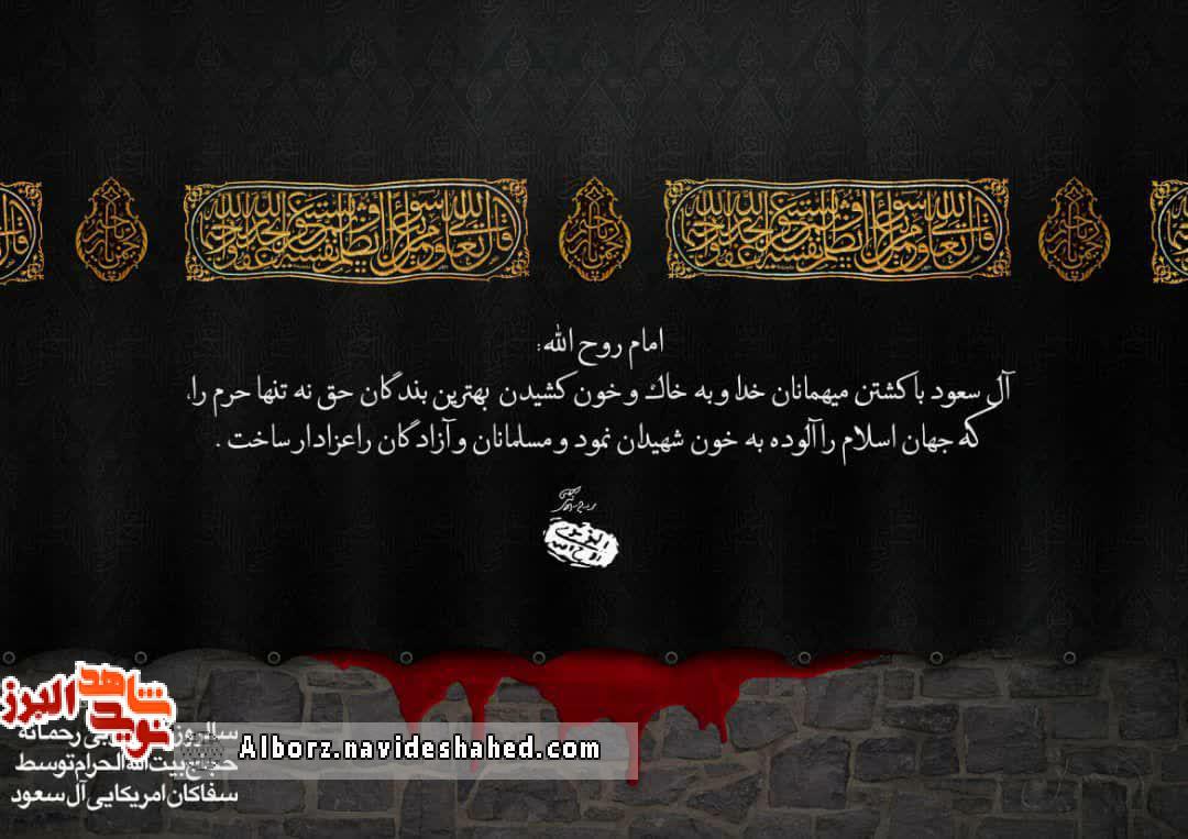 فاجعه مکه 1366 یورش ناجوانمردانهای بود که در آن دهها نفر از کاروان شاهد و ایثارگر به شهادت رسیدند فاجعه مکه 1366 یورش ناجوانمردانهای بود که در آن دهها نفر از کاروان شاهد و ایثارگر به شهادت رسیدند