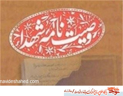 جنگیدن با دشمن وظیفه ی شرعی من است جنگیدن با دشمن وظیفه ی شرعی من است