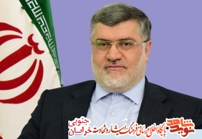پیام استاندار خراسان جنوبی به مناسبت « سالروز شهادت شهید محمود کاوه » پیام استاندار خراسان جنوبی به مناسبت « سالروز شهادت شهید محمود کاوه »