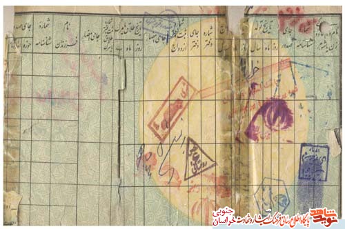 اسناد/شهید اسناد/شهید