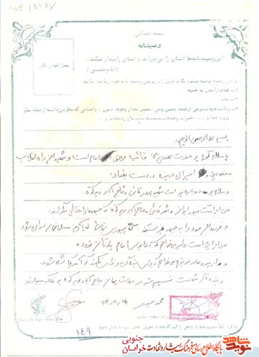 خداوند شهادت را نصیبم کند خداوند شهادت را نصیبم کند
