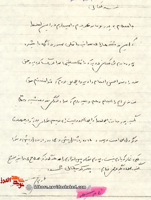 با قلبي صبور و آگاه باشيد با قلبي صبور و آگاه باشيد