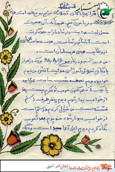 ماجرای یازده ستاره و ماه در دستان شهید ماجرای یازده ستاره و ماه در دستان شهید