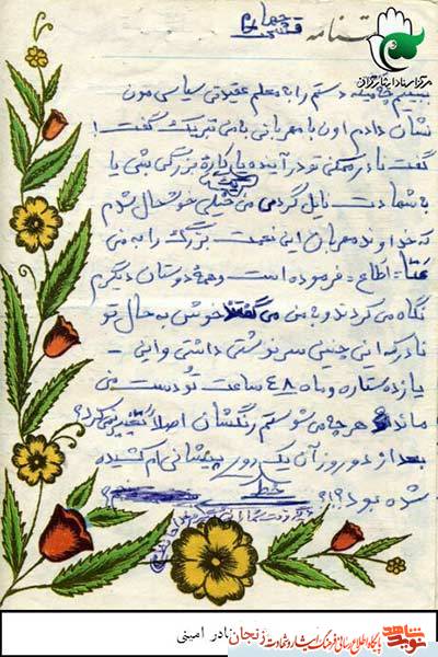 ماجرای یازده ستاره و ماه در دستان شهید ماجرای یازده ستاره و ماه در دستان شهید