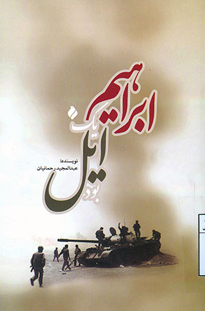 معرفی کتاب | معرفی کتاب |
