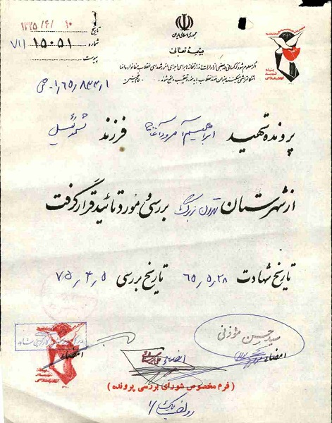 خاطرات شهید ریچارد ابراهیم امرود آغاج از زبان همرزمش