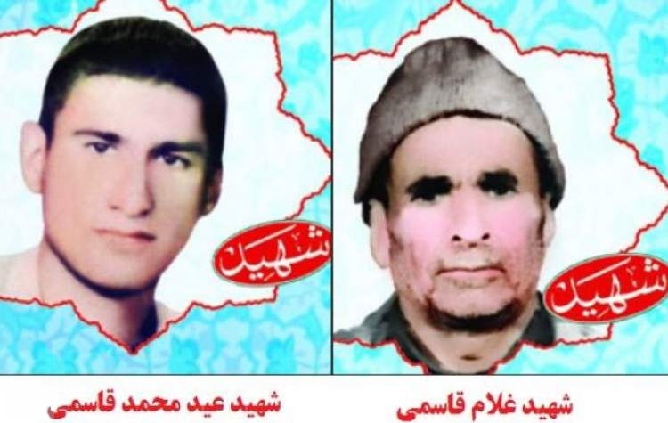 شهید عید محمد قاسمی سیاه لاخ ، شهید غلام قاسمی سیاه لاخ شهید عید محمد قاسمی سیاه لاخ ، شهید غلام قاسمی سیاه لاخ