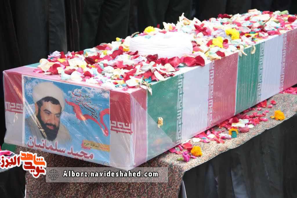 مراسم هفتمین روز به خاک سپاری شهید سلمانیان برگزار شد مراسم هفتمین روز به خاک سپاری شهید سلمانیان برگزار شد