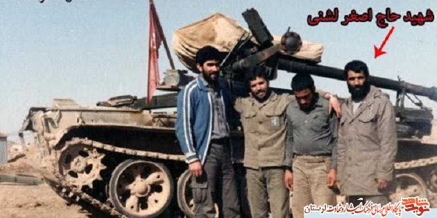 آلبوم تصاویر شهید حاج اصغر لشنی