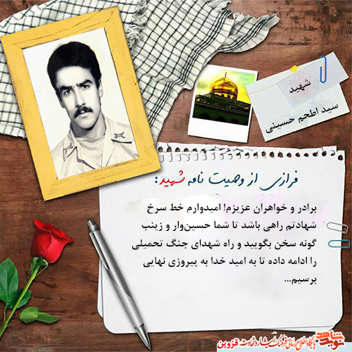 راه شهدای جنگ تحمیلی را ادامه دهید راه شهدای جنگ تحمیلی را ادامه دهید