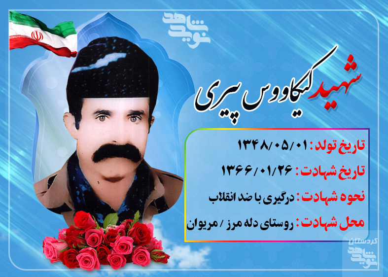 مروری بر زندگی سردار شهید مروری بر زندگی سردار شهید